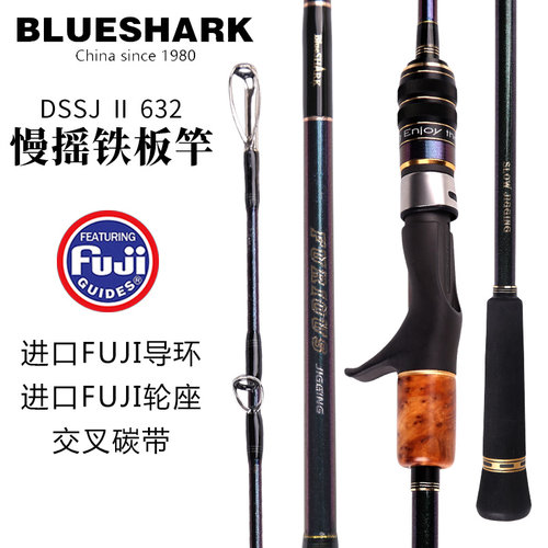 钓竿全金属近海慢摇深海海杆