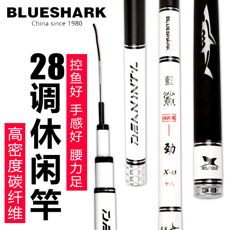 威海28调超轻台钓竿鲤鱼渔具套装