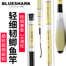威海蓝鲨鱼竿手竿28调超轻超细超硬极细台钓竿手杆钓鱼竿鲫鱼竿