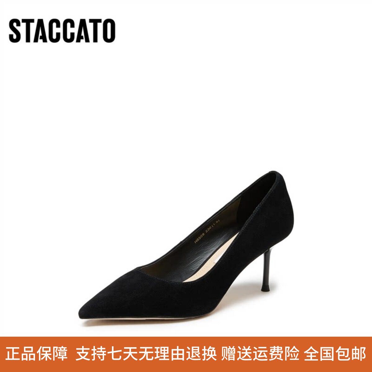 思加图2026新款Melody优雅高跟鞋浅口鞋时尚法式单鞋女鞋H6509CQ6