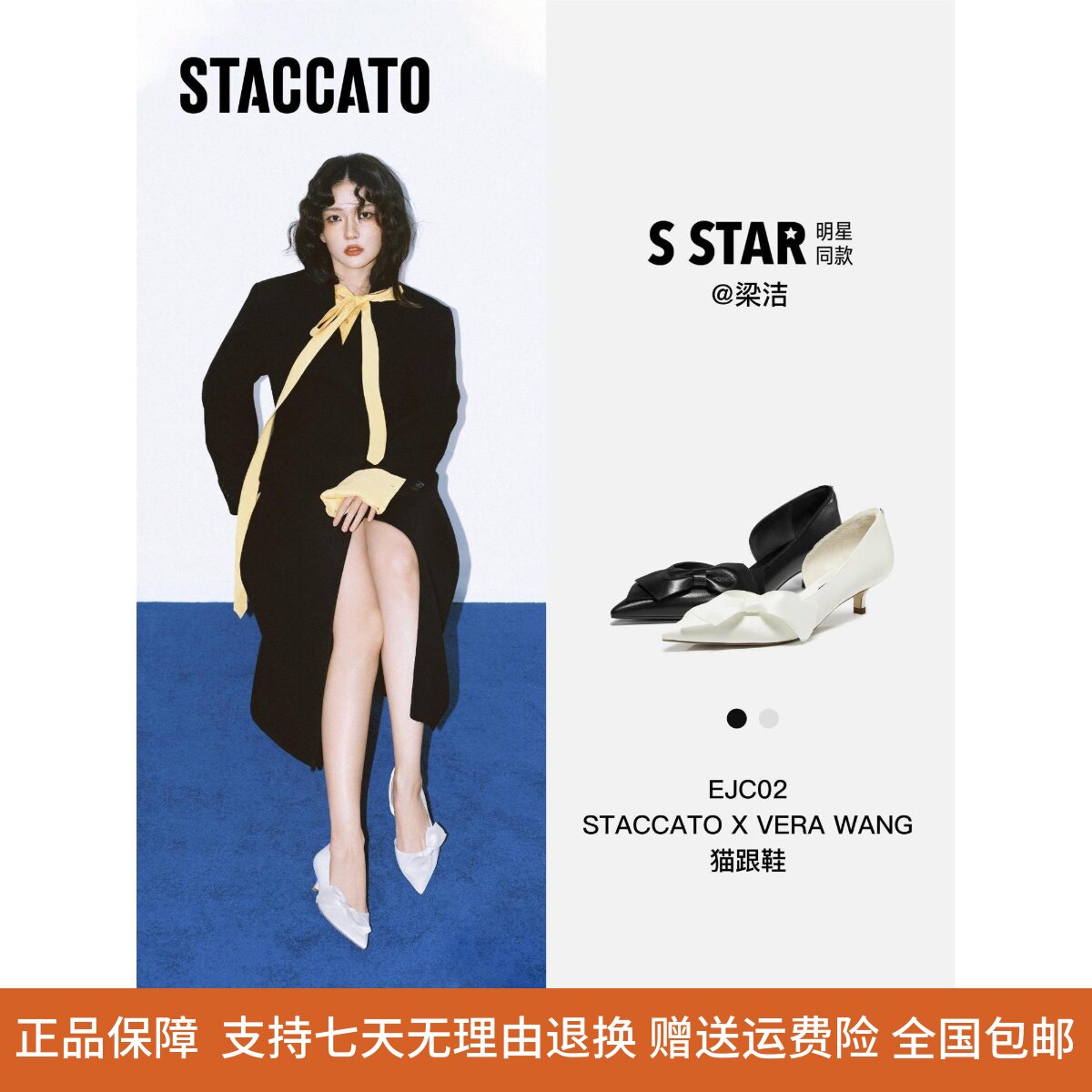 思加图×VERA WANG联名系列2026秋款猫跟鞋婚鞋高跟鞋女EJC02CQ6