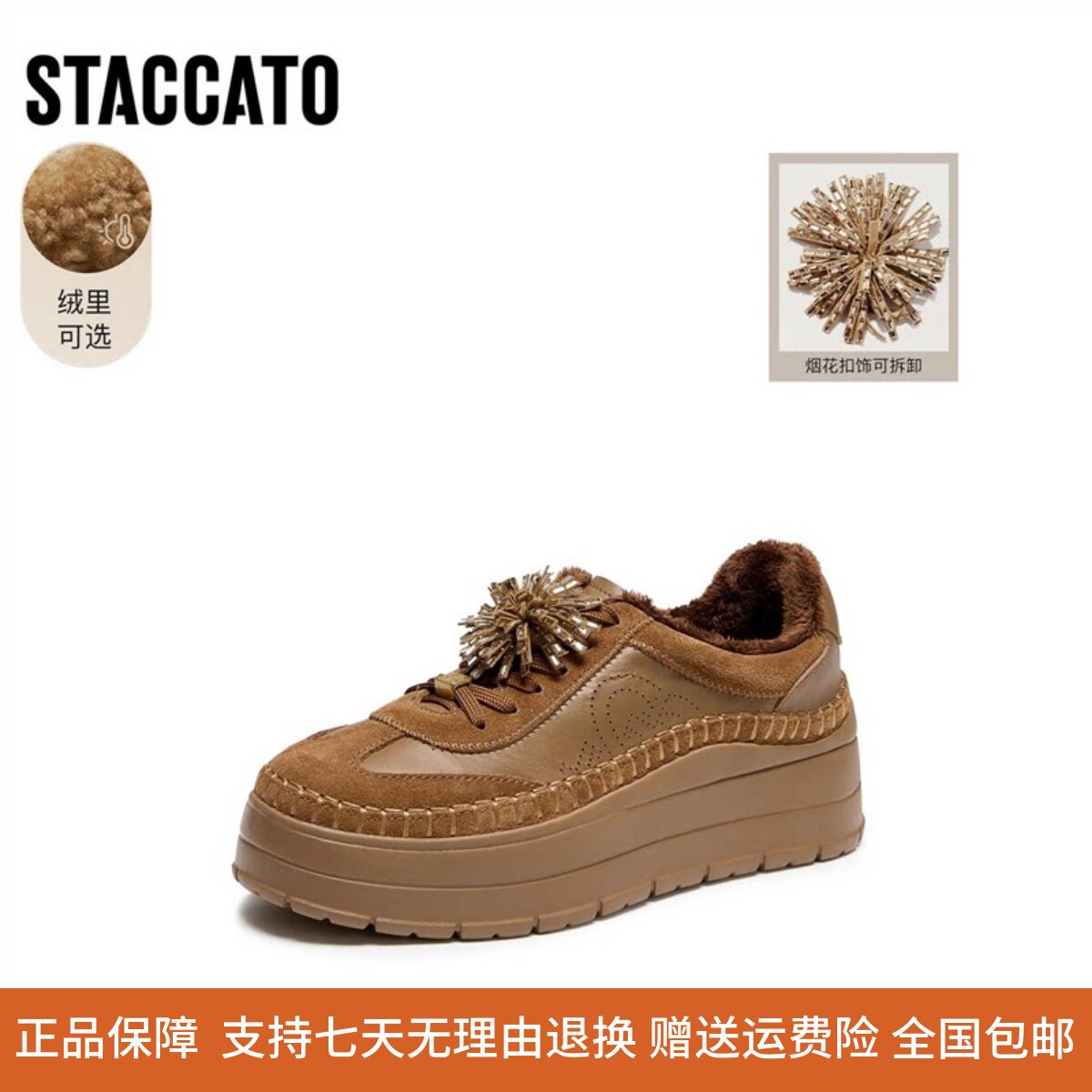 邝玲玲推荐思加图2026新款烟花碎金德训鞋阿甘鞋休闲鞋EUW49CM6B