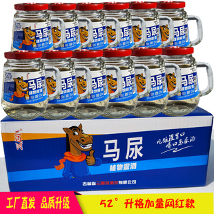 马尿酒150ml礼品箱12瓶玛咖枸杞植物露酒高度高粱酒三通河52度