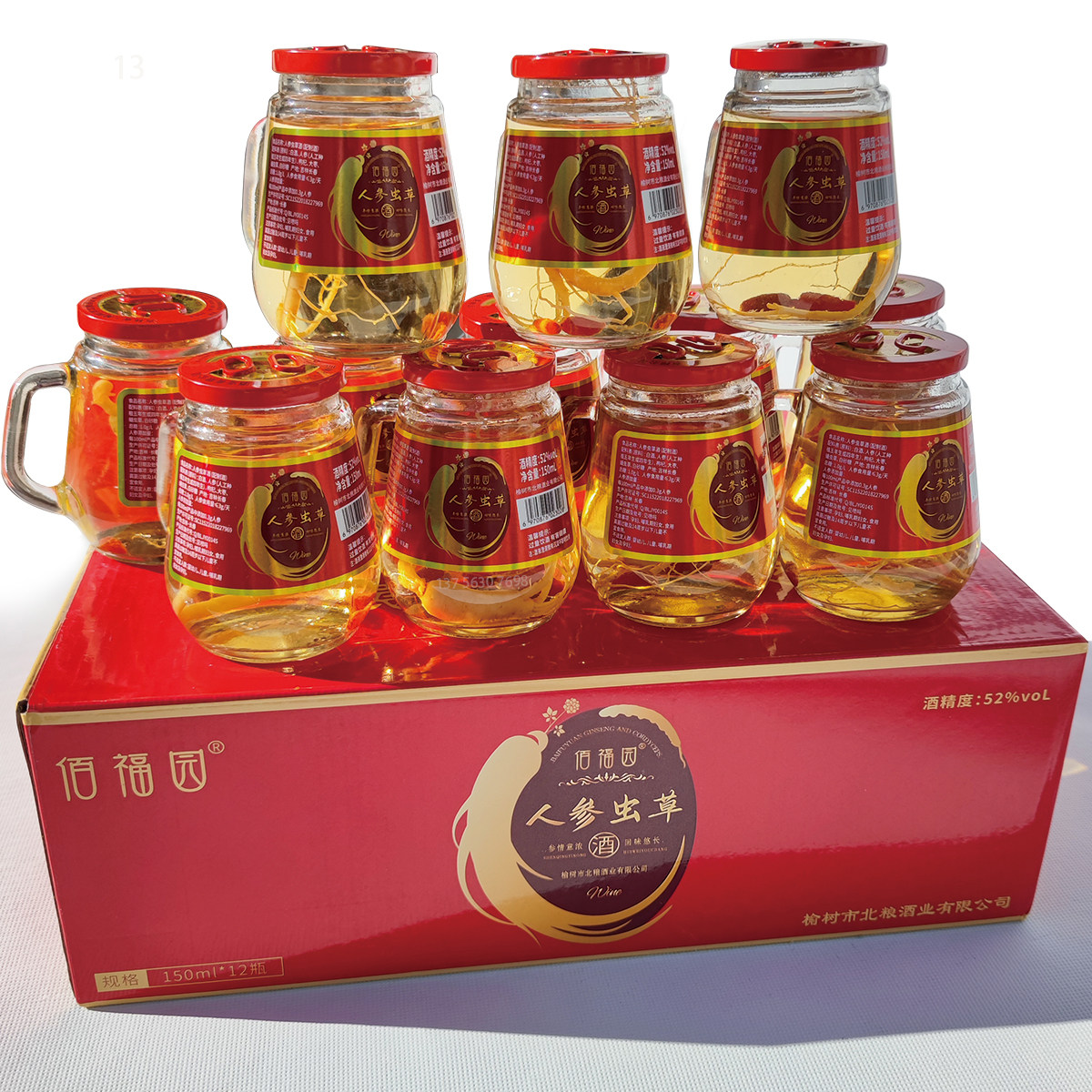 佰福园52度人参虫草酒150ml*12瓶高度口粮酒东北特产馈赠礼品酒水