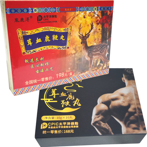 胤鹿浔茸血鹿鞭丸10g*10东北特产