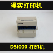 得实DS1000票据清单医保发票药店小票40列打印纸针式 打印机