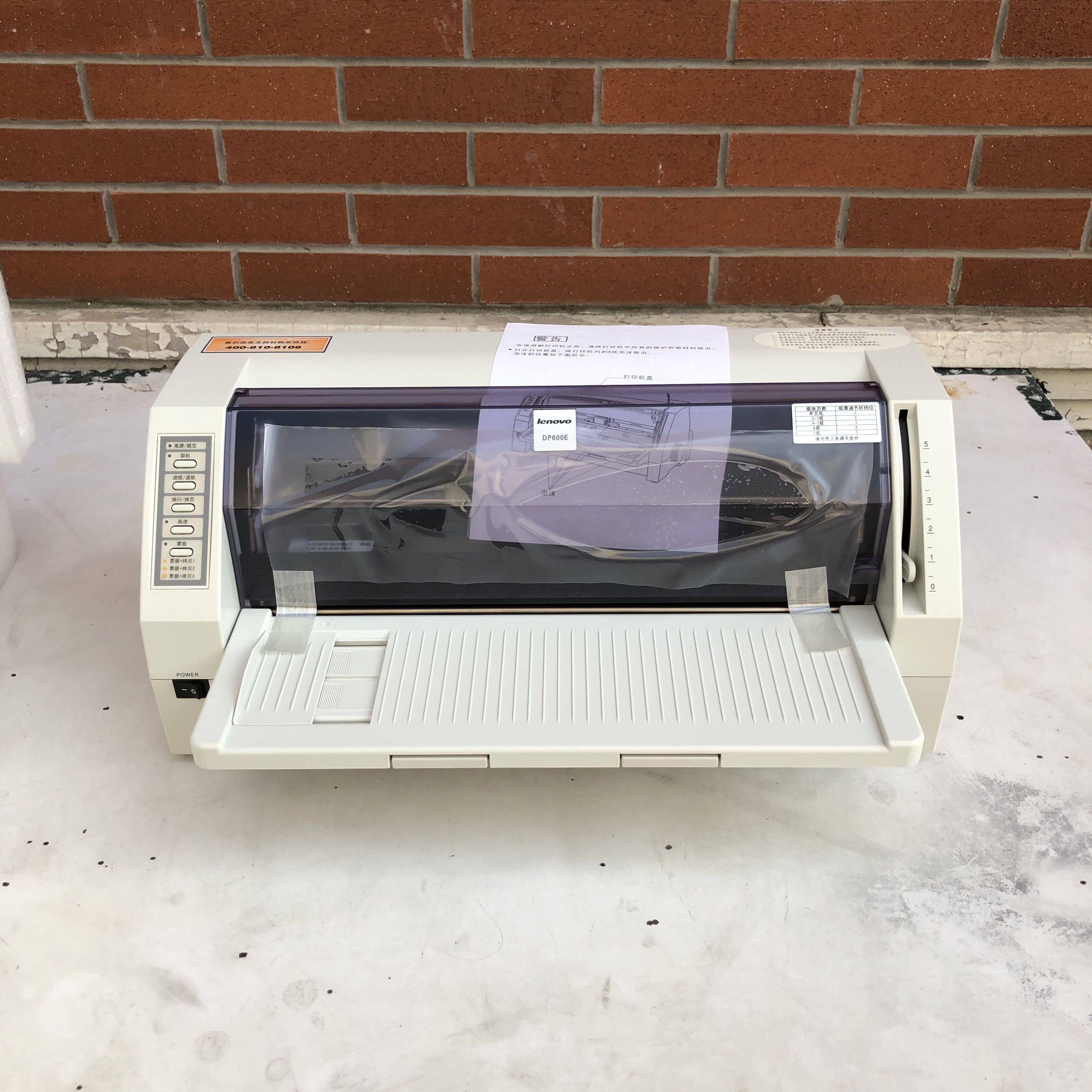 联想600e增值税发票针式打印机