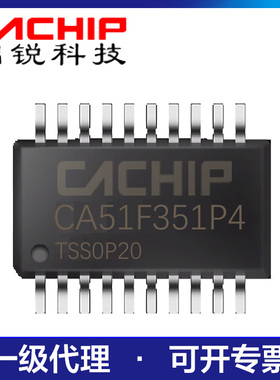 锦锐CA51F351P4触摸按键AD显示驱动单片机LCDLED家电芯片TSSOP20