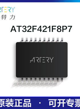 雅特力单片机AT32F421F8P7原装正品32位MCU通用芯片TSSOP20封装