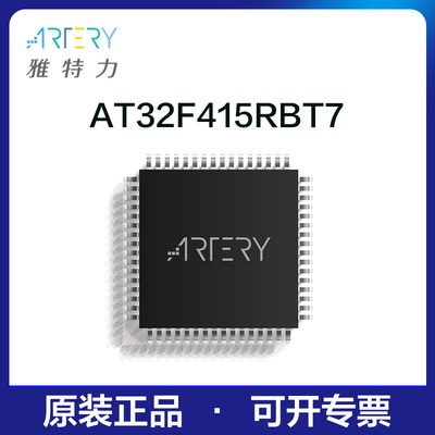 雅特力单片机AT32F415RBT7原装正品32位MCU通用芯片LQFP64封装