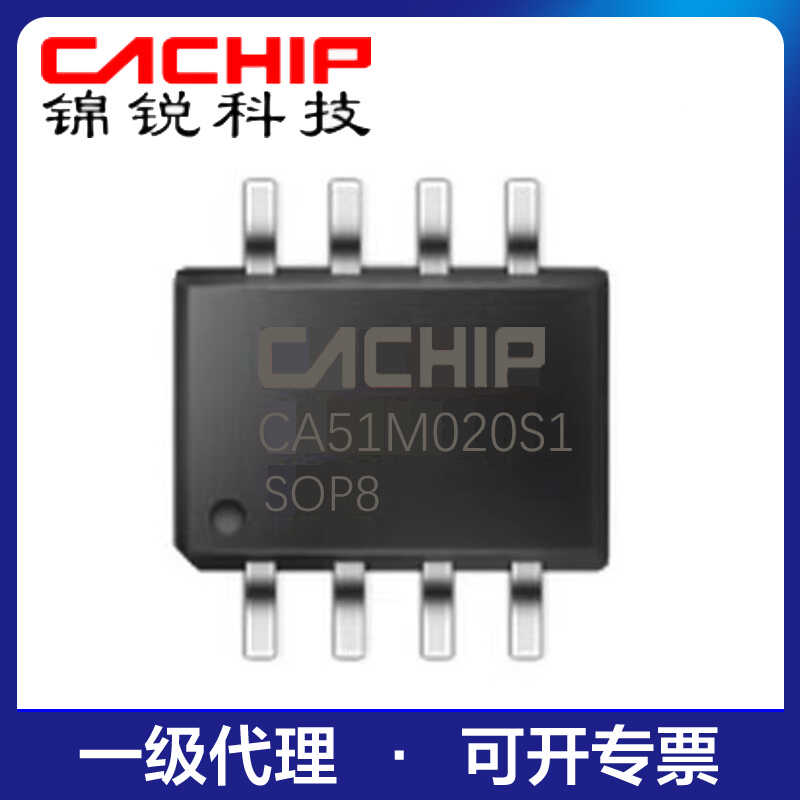 SOP8消费类小家电单片机锦锐