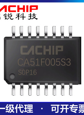 锦锐CA51F005S3触摸AD单片机无刷电机台灯筋膜枪flash芯片SOP16