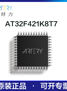 雅特力单片机AT32F421K8T7原装正品32位MCU通用芯片LQFP32封装7*7