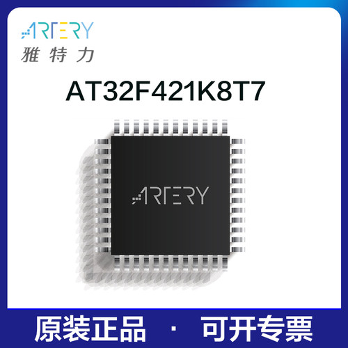 雅特力单片机AT32F421K8T7原装正品32位MCU通用芯片LQFP32封装7*7
