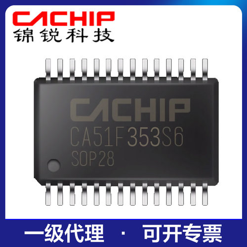 锦锐CA51F353S6触摸AD显示驱动单片机LCD/LED小家电芯片SOP28