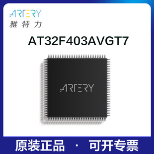 雅特力单片机AT32F403AVGT7原装正品32位MCU通用芯片LQFP100封装
