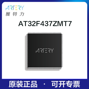 雅特力单片机AT32F437ZMT7原装正品32位MCU通用芯片LQFP144封装