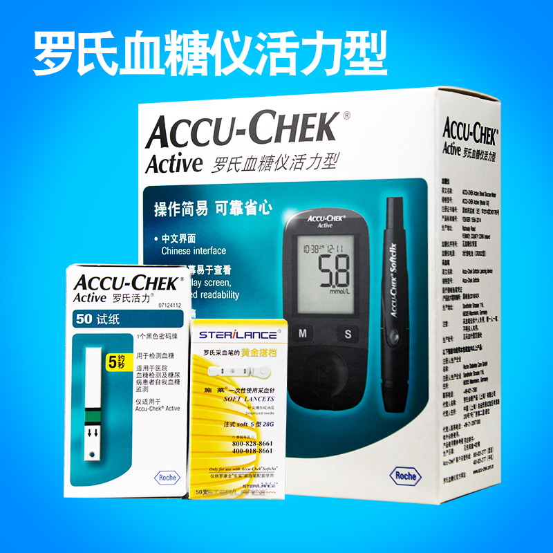 罗氏活力型血糖试纸血糖仪血糖测试仪器家用血糖仪套装
