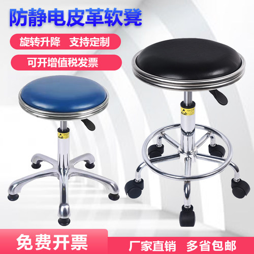 防静电实验室皮革圆凳