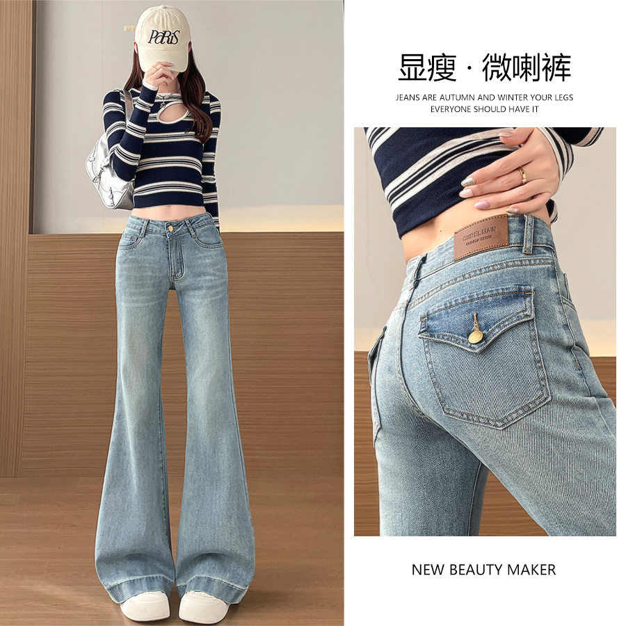 浅蓝高腰显瘦微喇牛仔裤女春秋