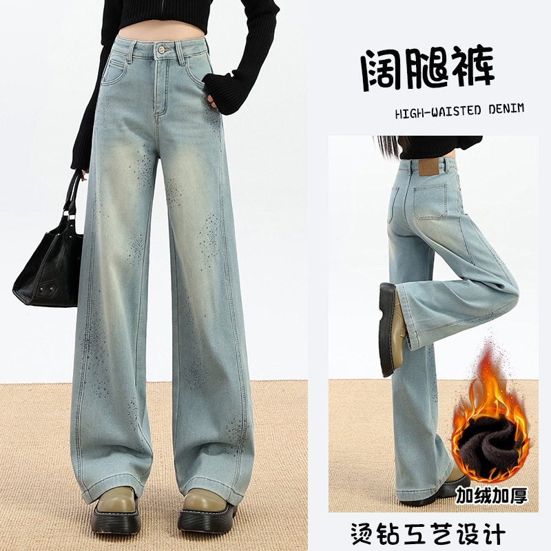 浅蓝色烫钻加绒阔腿牛仔裤女秋冬季2025新款高腰宽松拖地直筒裤子