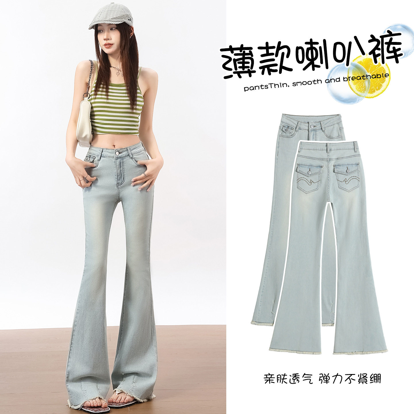 浅蓝色微喇牛仔裤女夏季薄款2026新款高腰显瘦小个子百搭喇叭裤子