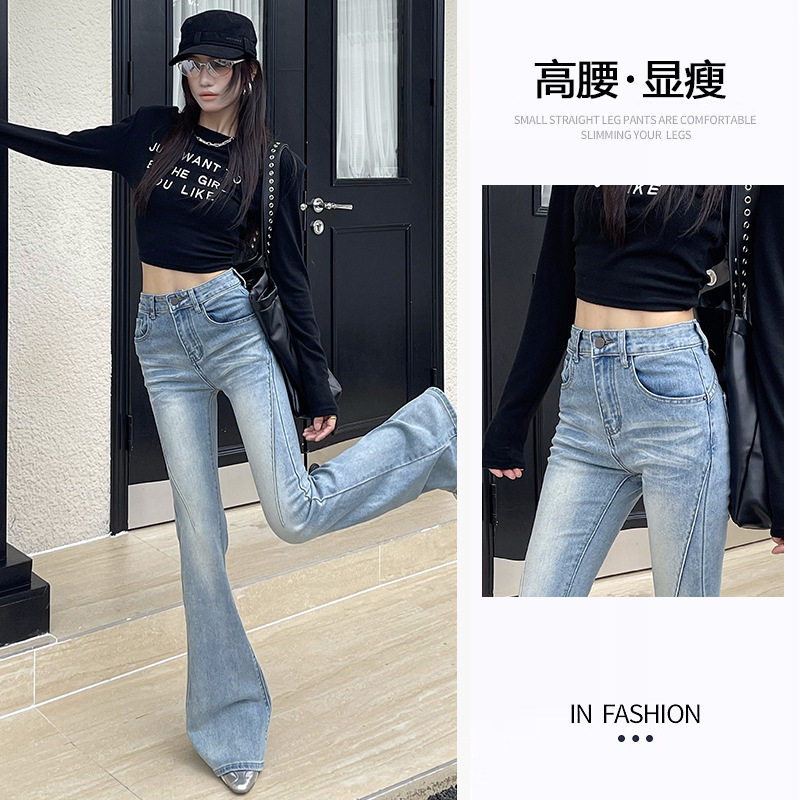 春季浅蓝高腰显瘦微喇牛仔裤女