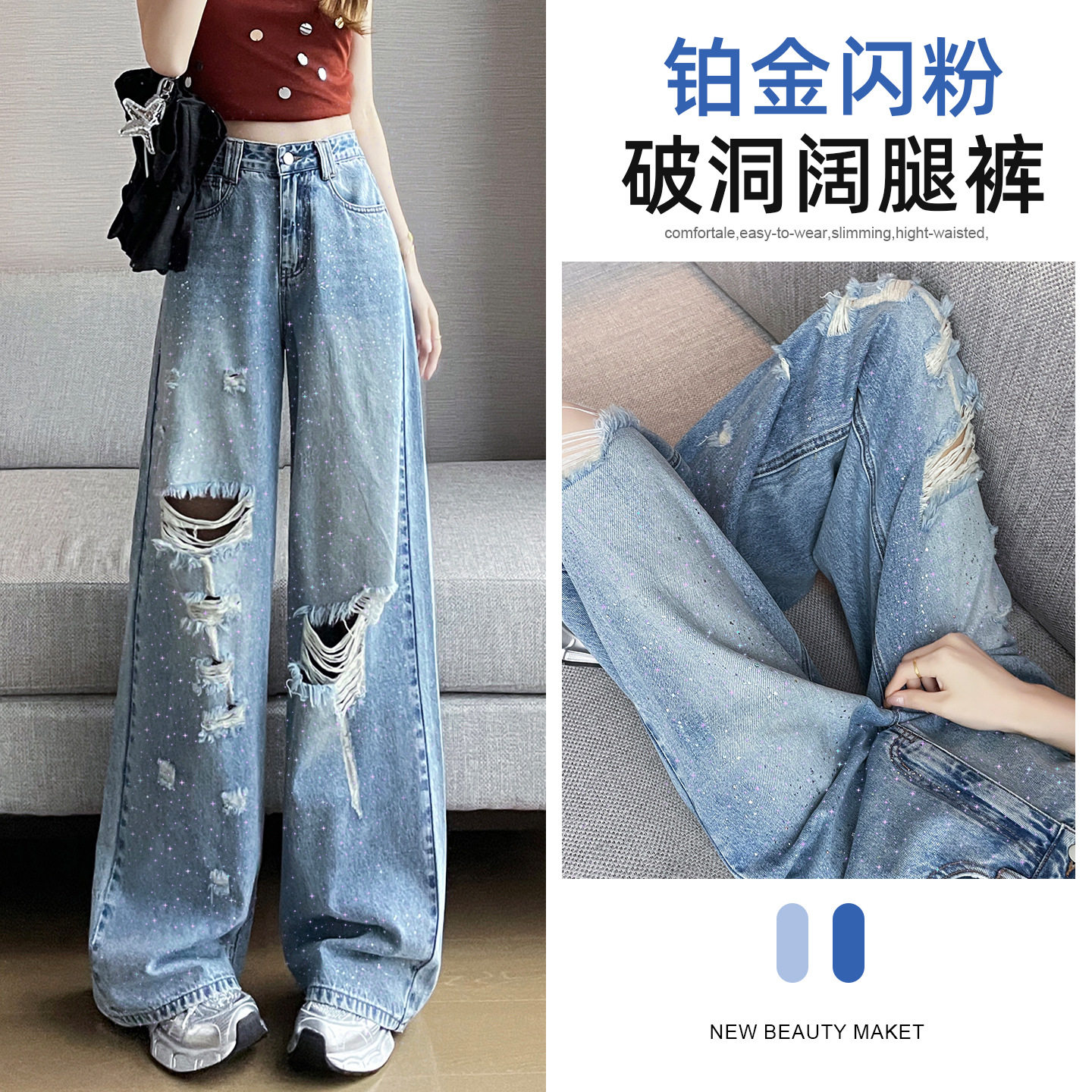 浅蓝色铂金粉破洞牛仔裤女夏季薄款2026新款高腰设计感直筒阔腿裤