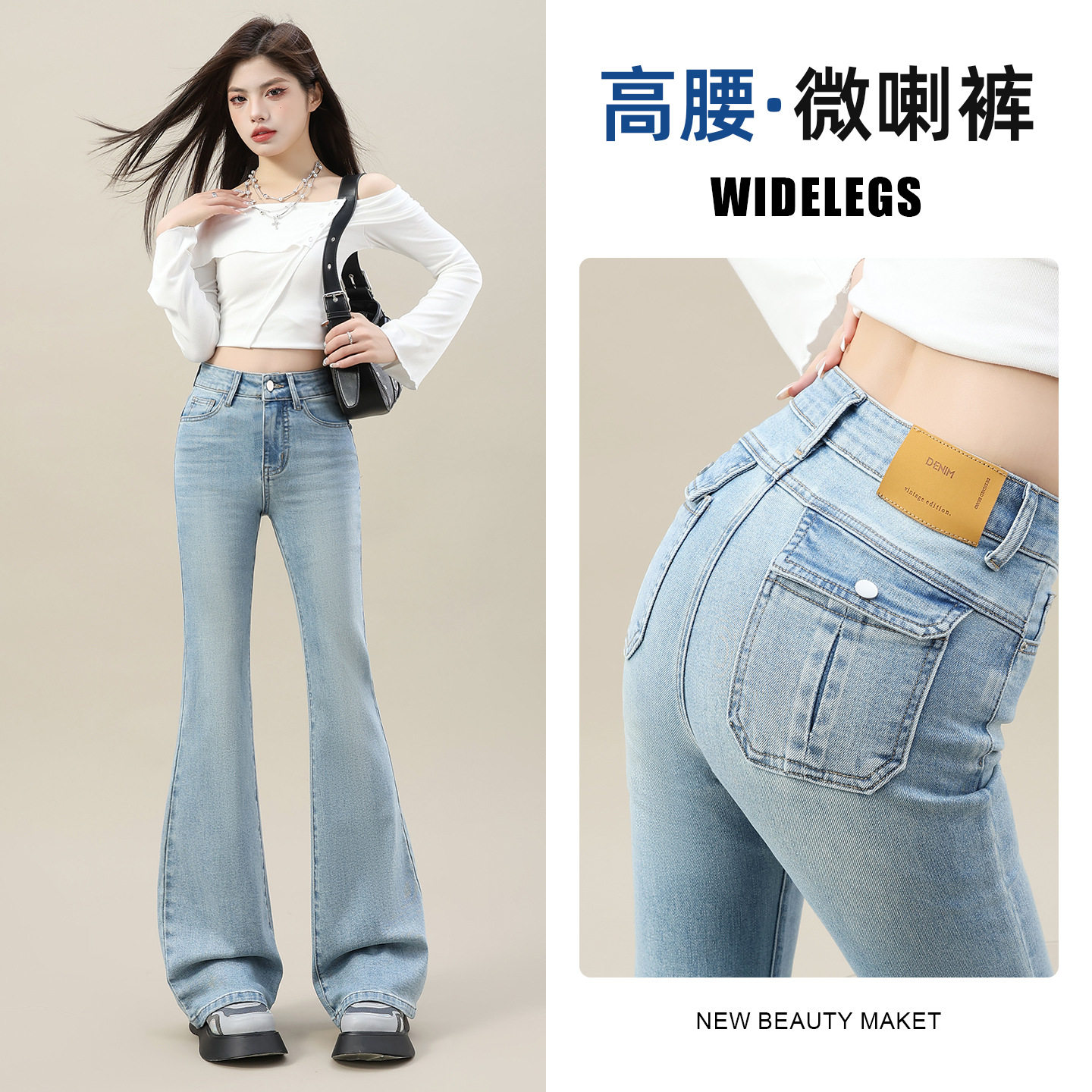 浅蓝色微喇牛仔裤女春秋季2026新款高腰显瘦小个子裤子好看喇叭裤