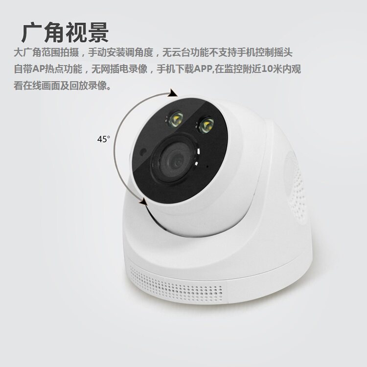 AP热点无网录像半球大广角500万高清监控摄像头电梯专用WiFi网线