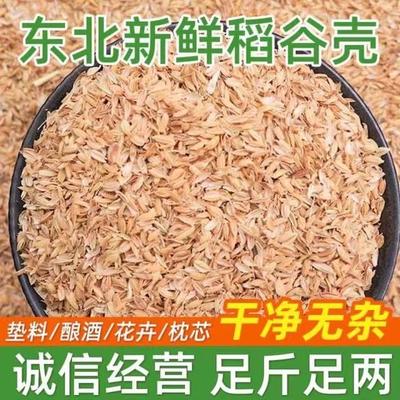 东北稻谷壳稻壳炭农家天然腐熟水稻枕头芯料芦丁鸡发酵床酿酒饲料