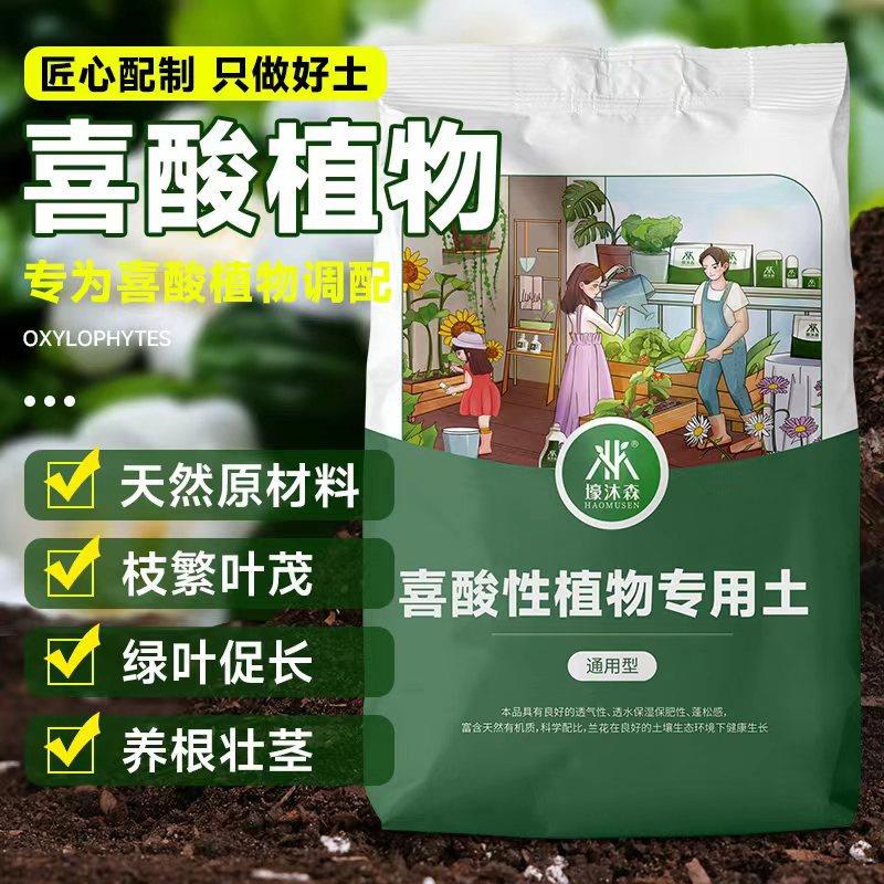 喜酸植物专用营养土绿植育苗蔬菜养花种发财树结果盆栽通用型土壤