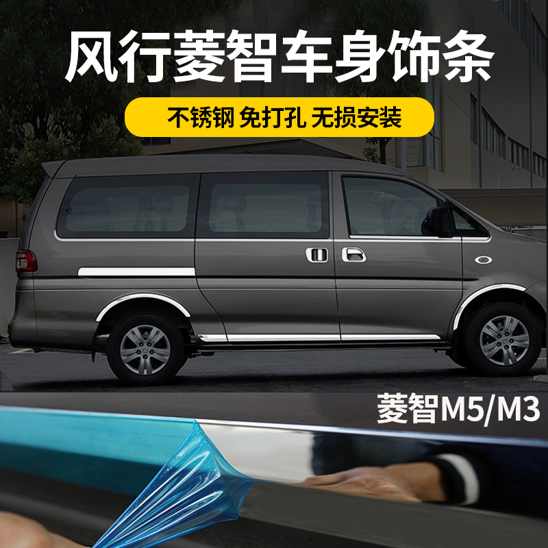 m5m3v3车窗装饰亮条配件