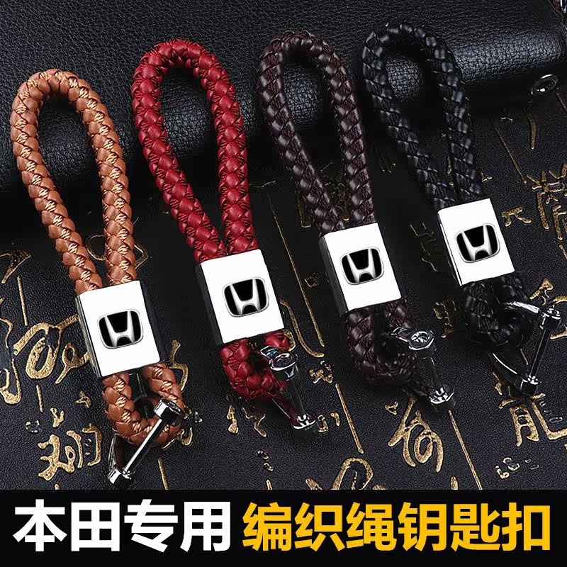 18款本田思域雅阁CRV锋范缤智XRV简约汽车腰挂编织绳钥匙链挂件在类目 汽车/用品/配件/改装, 汽车用品/内饰品, 驾车个人用品, 车用钥匙扣中 - 来自Buy2taobao.com提供专业的淘宝代购服务