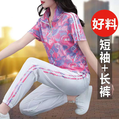 高档冰丝运动服套装女款夏季2024新款洋气减龄妈妈夏天短袖两件套