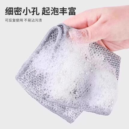 银丝抹布钢丝抹布加厚不沾油易清洗家用刷锅洗碗洗碗布