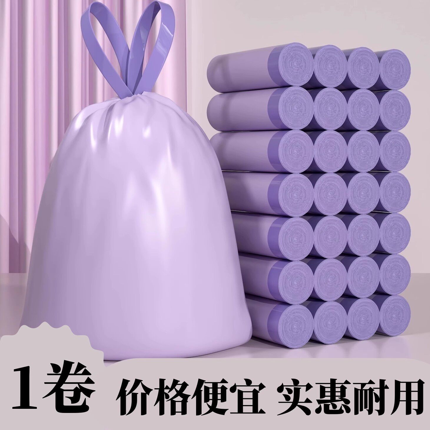 垃圾袋抽绳式大量抽绳垃圾袋家用手提式加厚垃圾袋