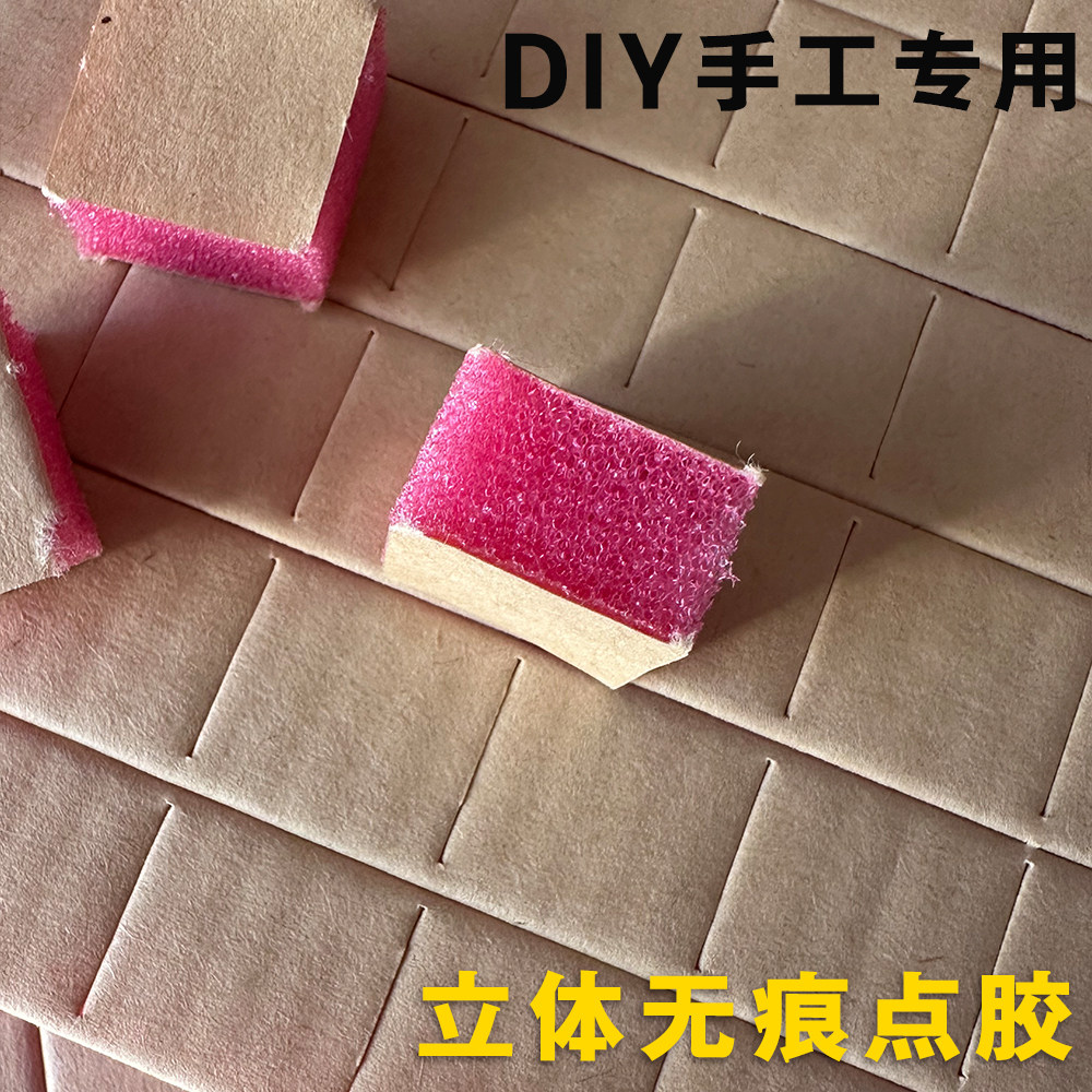 红色海绵立体无痕点胶手工福字气球胶场景布置双面胶海绵胶小方块