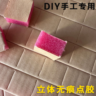 红色海绵立体无痕点胶手工福字气球胶场景布置双面胶海绵胶小方块