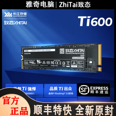 致态TI6001T/2TM.2固态硬盘