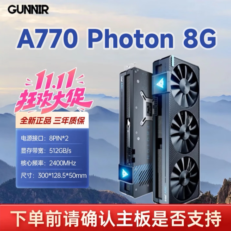 蓝戟A770 8G Photon OC游戏设计剪辑Intel Arc电竞显卡办公