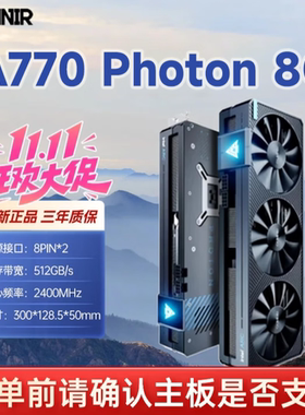 蓝戟A770 8G Photon OC游戏设计剪辑Intel Arc电竞显卡办公