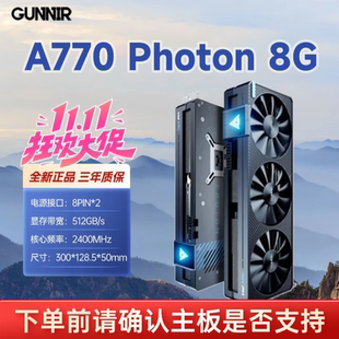 OC游戏设计剪辑Intel Photon Arc电竞显卡办公 蓝戟A770
