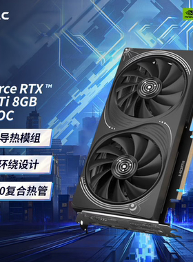 RTX5060Ti 8G索泰/双敏/影驰/映众魔圣刃OC 全新国行游戏显卡