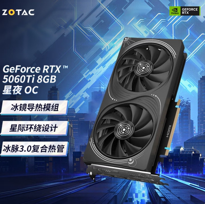 RTX5060Ti8G影驰/映众显卡