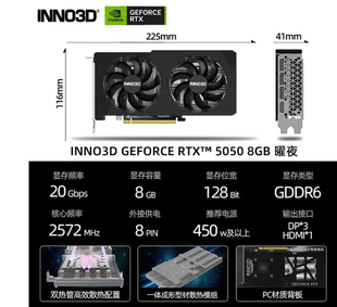 微星 8G华硕 索泰 影驰电脑游戏独立显卡 映众RTX5050