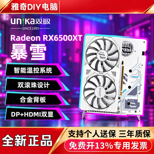 全新RX6400-6500XT4G显卡