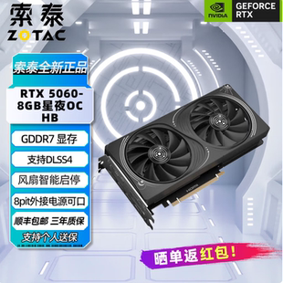 RTX5060 8G华硕/索泰/双敏/影驰GDDR7电竞游戏全新国行显卡