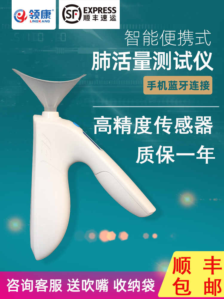 领康手持电子肺活量测试仪器肺活量吹嘴量计学生体检中考训练包邮|msdalam kategori sukan/Yoga/kecergasan/bekalan peminat, Barangan Sukan lain - dari Buy2taobao.com untuk memberikan perkhidmatan ejen Taobao profesional membeli