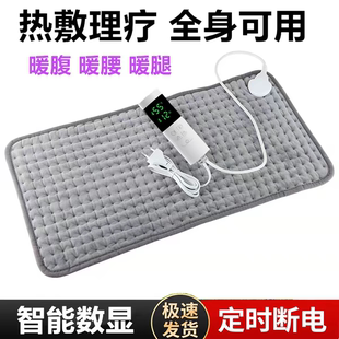 远红外智能控温小型电热毯加热垫220V暖身毯温暖安全可水洗